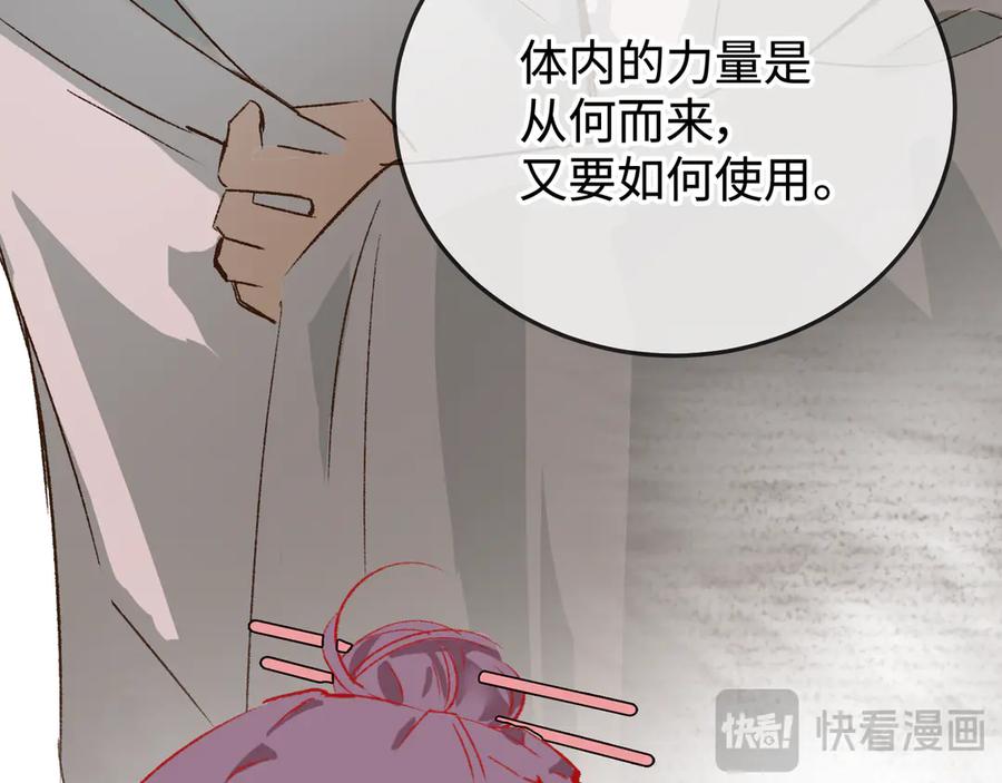 《神仙de经纪人》第23话 相信我 第54页