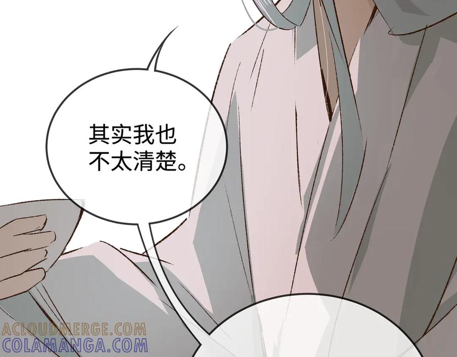 《神仙de经纪人》第23话 相信我 第53页