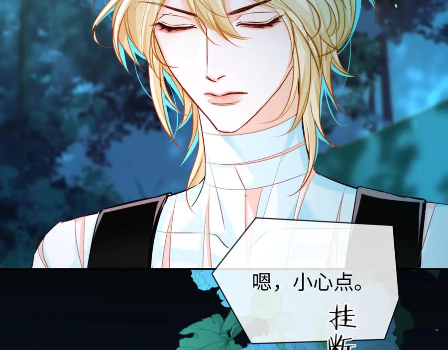 人鱼陷落 第150话 叫爸爸 第75页