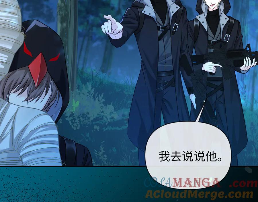 人鱼陷落 第150话 叫爸爸 第21页