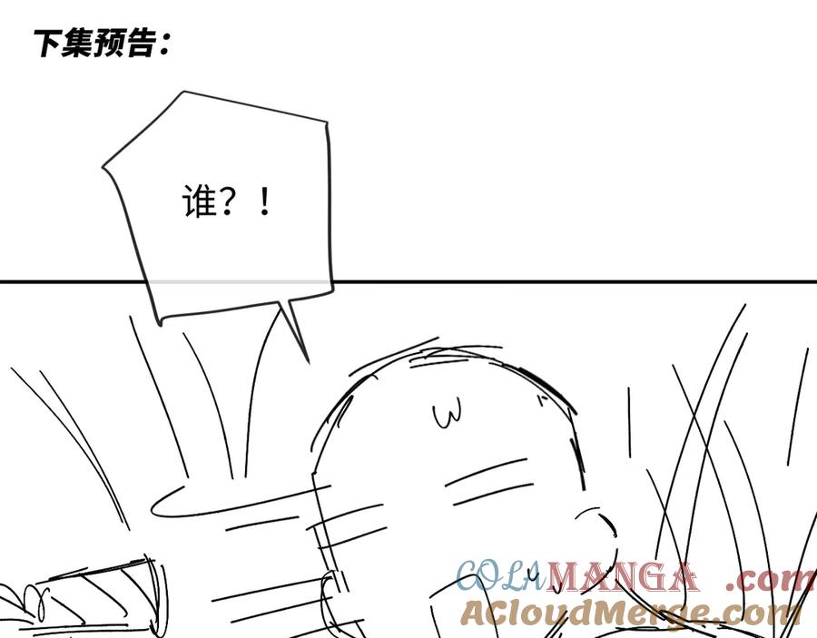 人鱼陷落 第150话 叫爸爸 第85页