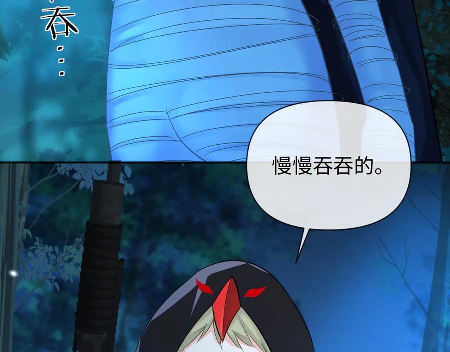 人鱼陷落 第150话 叫爸爸 第28页