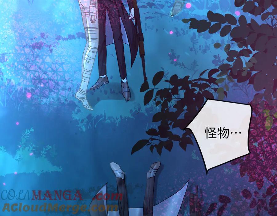 人鱼陷落 第150话 叫爸爸 第37页