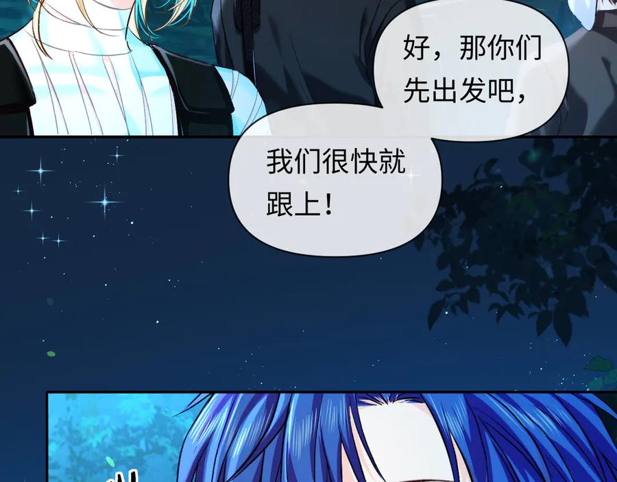 人鱼陷落 第150话 叫爸爸 第64页