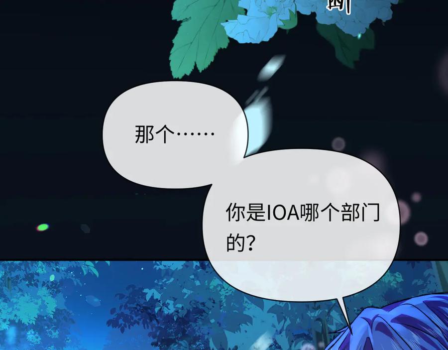 人鱼陷落 第150话 叫爸爸 第76页