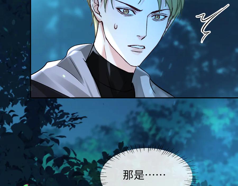人鱼陷落 第150话 叫爸爸 第54页