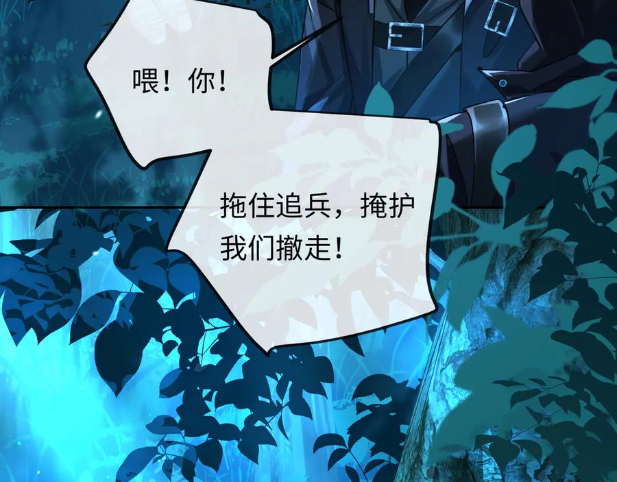 人鱼陷落 第150话 叫爸爸 第14页