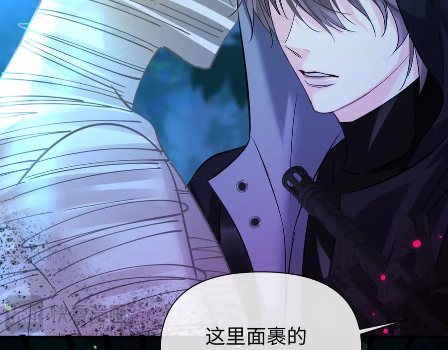 人鱼陷落 第150话 叫爸爸 第31页