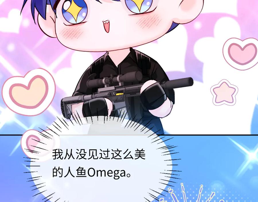 人鱼陷落 第150话 叫爸爸 第70页