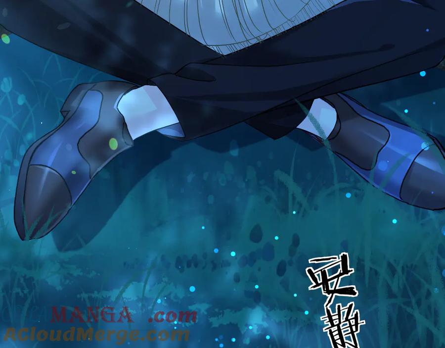 人鱼陷落 第150话 叫爸爸 第17页