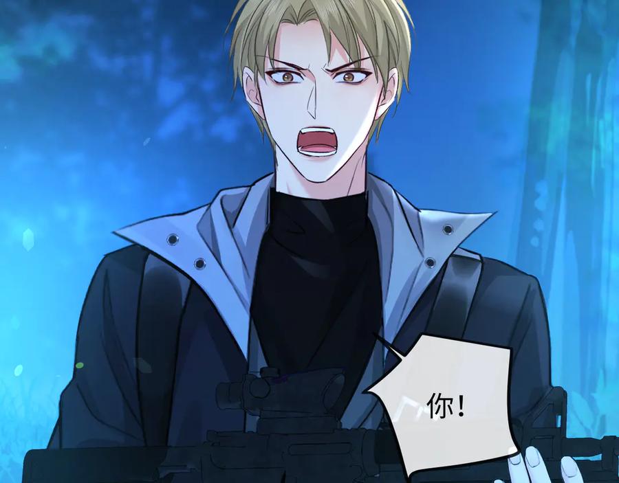 人鱼陷落 第150话 叫爸爸 第47页