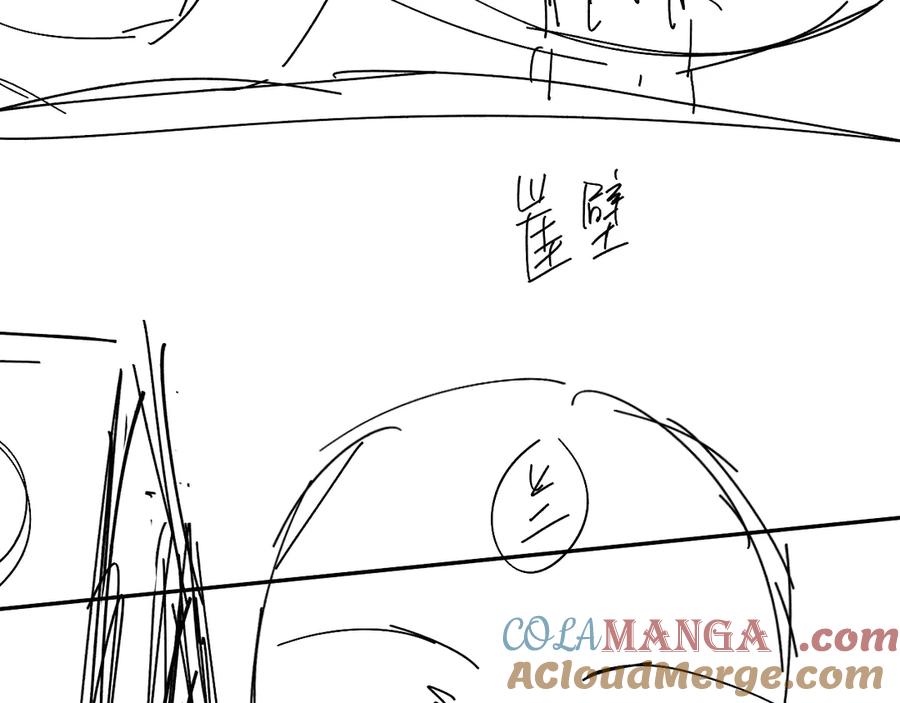 人鱼陷落 第150话 叫爸爸 第89页