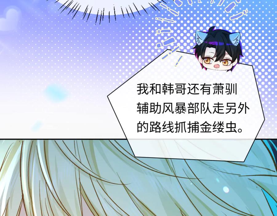 人鱼陷落 第150话 叫爸爸 第71页