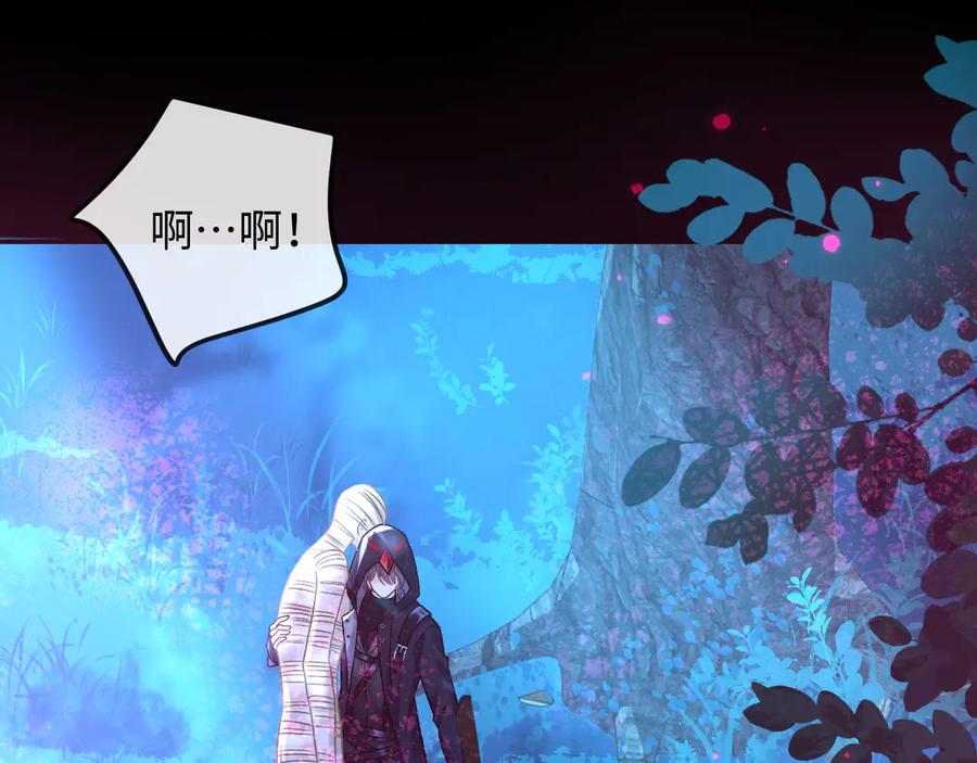 人鱼陷落 第150话 叫爸爸 第36页