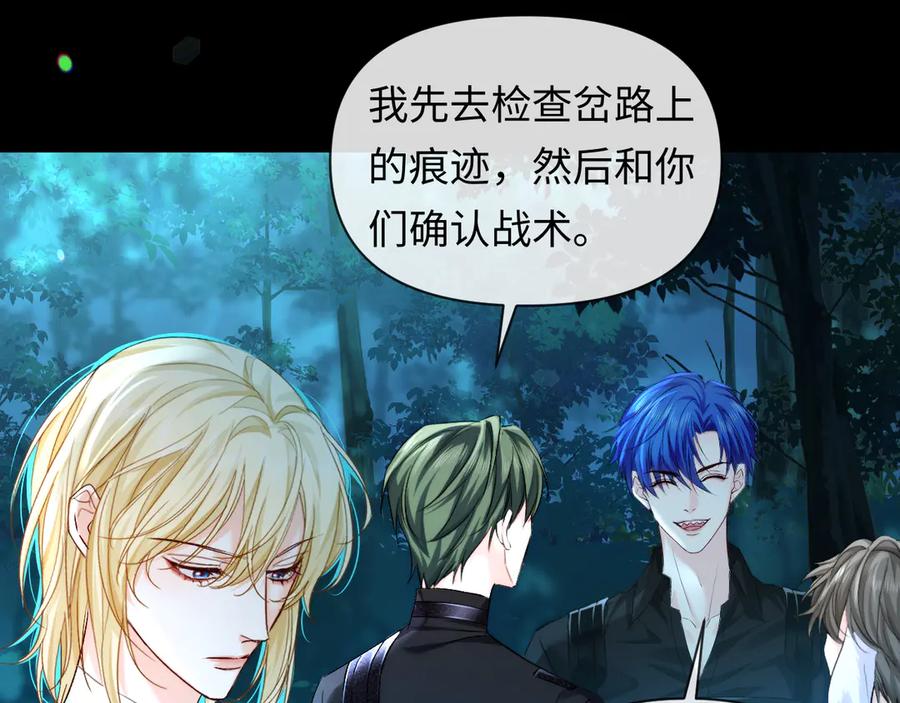 人鱼陷落 第150话 叫爸爸 第63页