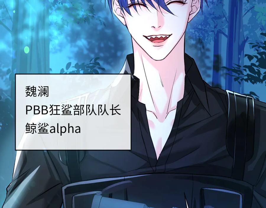人鱼陷落 第150话 叫爸爸 第60页