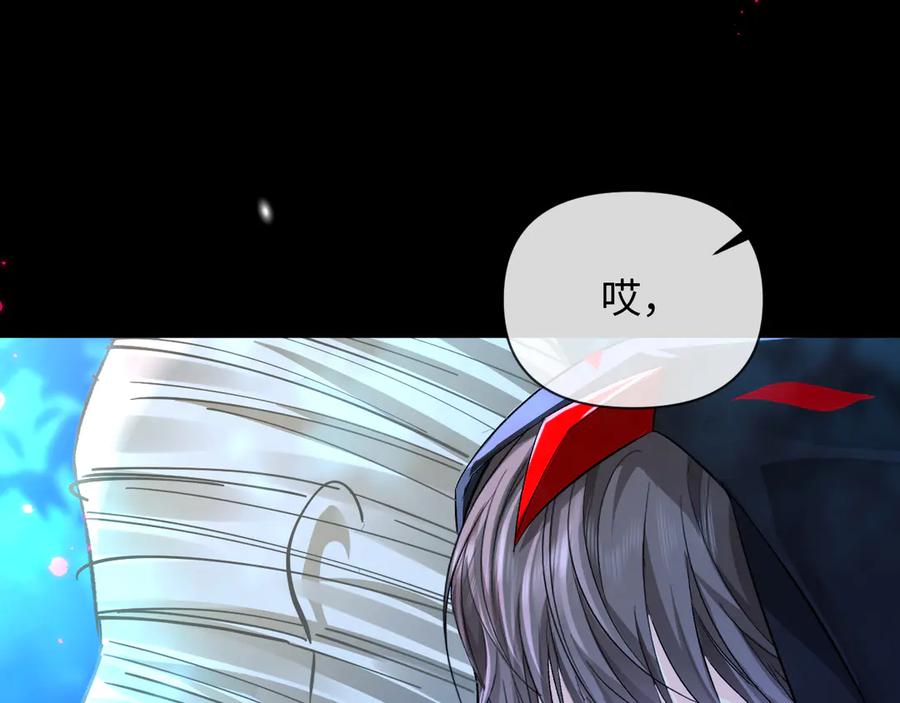 人鱼陷落 第150话 叫爸爸 第30页