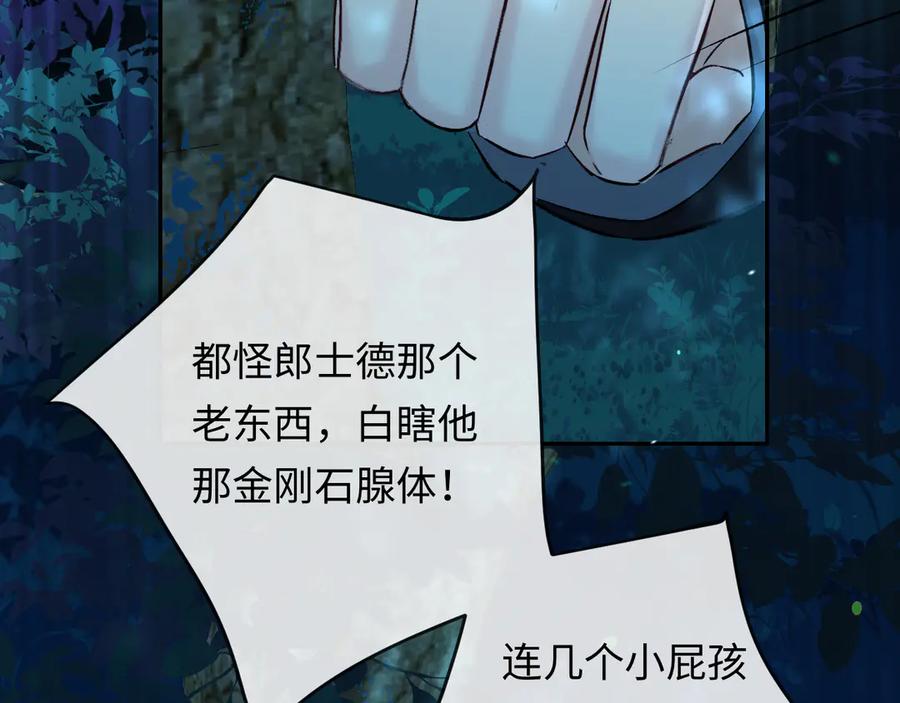 人鱼陷落 第150话 叫爸爸 第7页