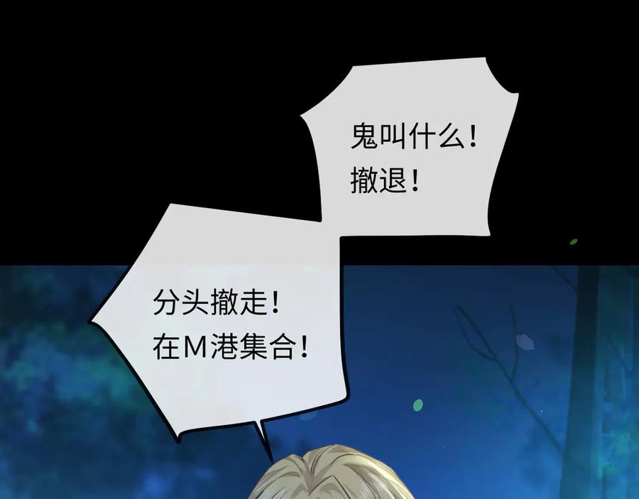 人鱼陷落 第150话 叫爸爸 第46页