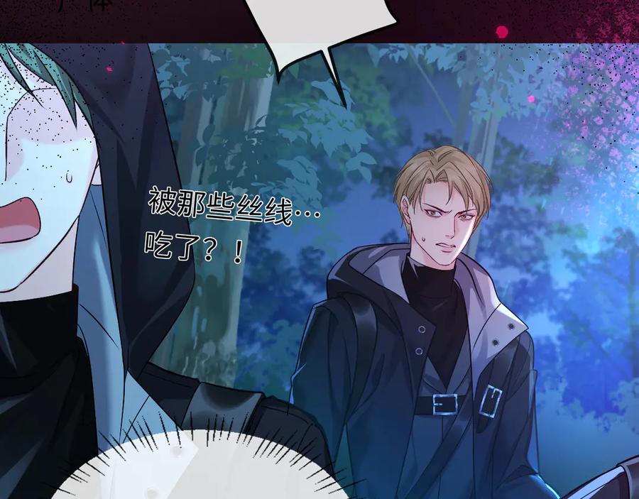 人鱼陷落 第150话 叫爸爸 第44页