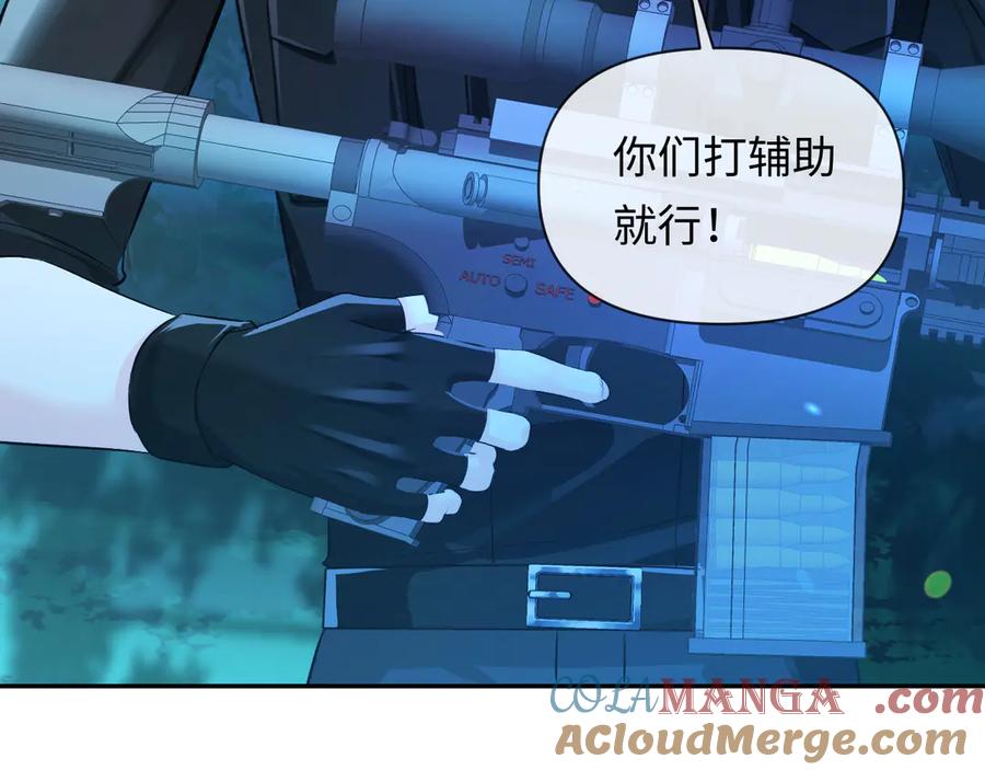 人鱼陷落 第150话 叫爸爸 第61页
