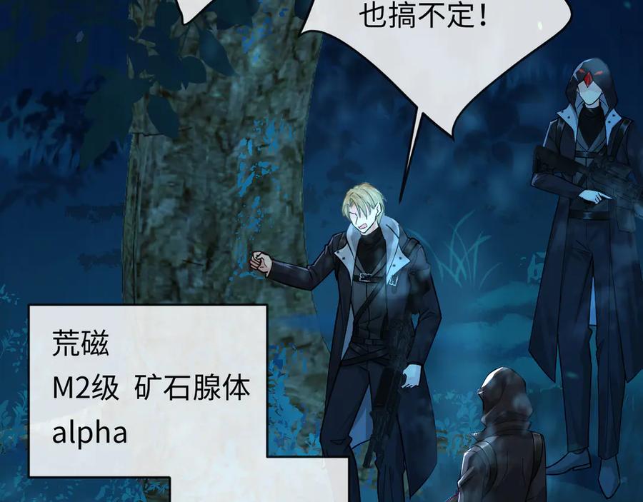 人鱼陷落 第150话 叫爸爸 第8页