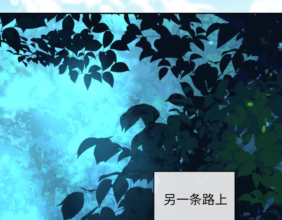 人鱼陷落 第150话 叫爸爸 第58页