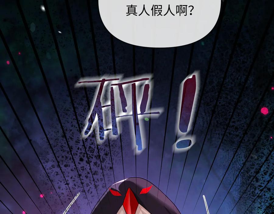 人鱼陷落 第150话 叫爸爸 第32页