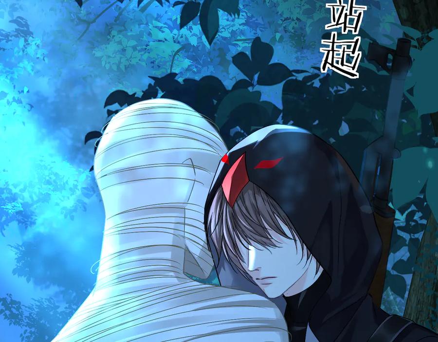 人鱼陷落 第150话 叫爸爸 第26页