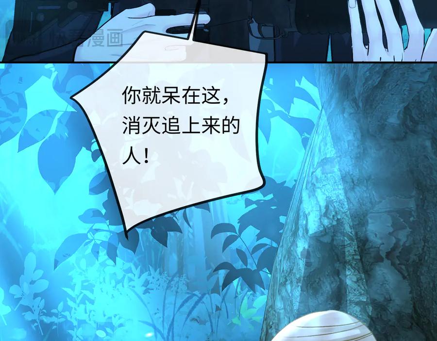 人鱼陷落 第150话 叫爸爸 第48页
