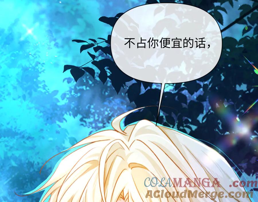 人鱼陷落 第150话 叫爸爸 第81页