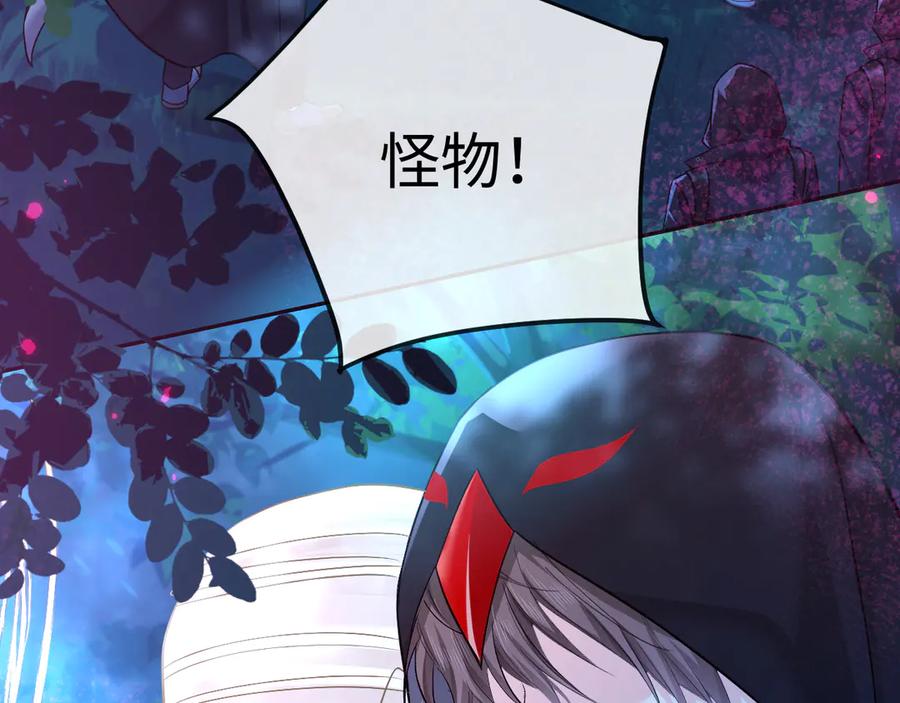 人鱼陷落 第150话 叫爸爸 第39页