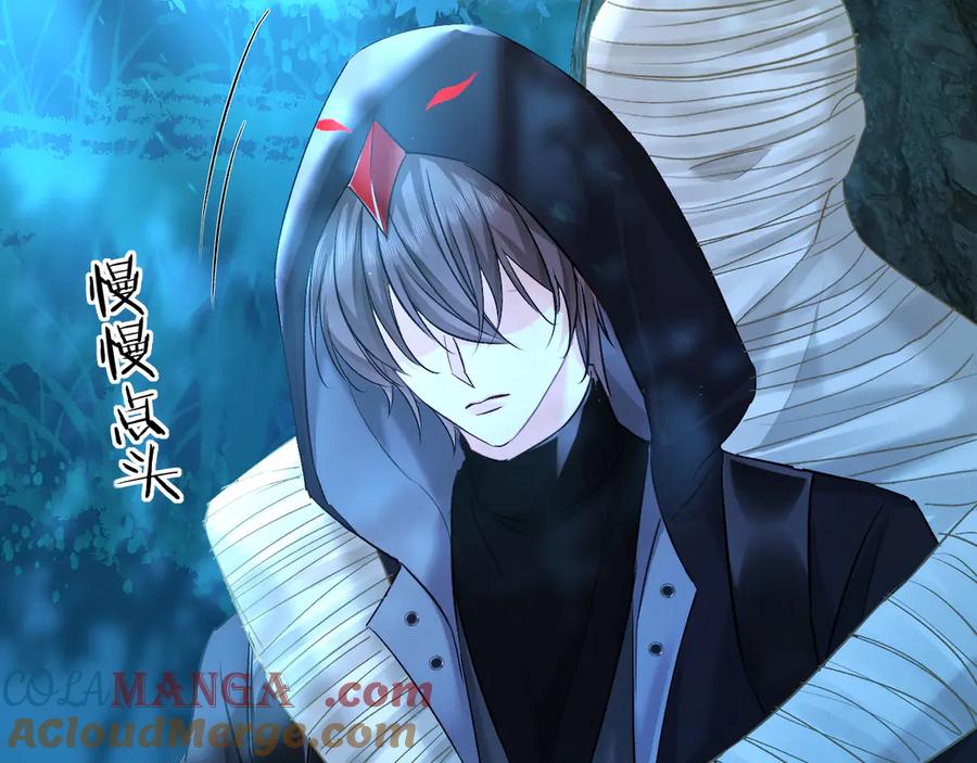 人鱼陷落 第150话 叫爸爸 第49页