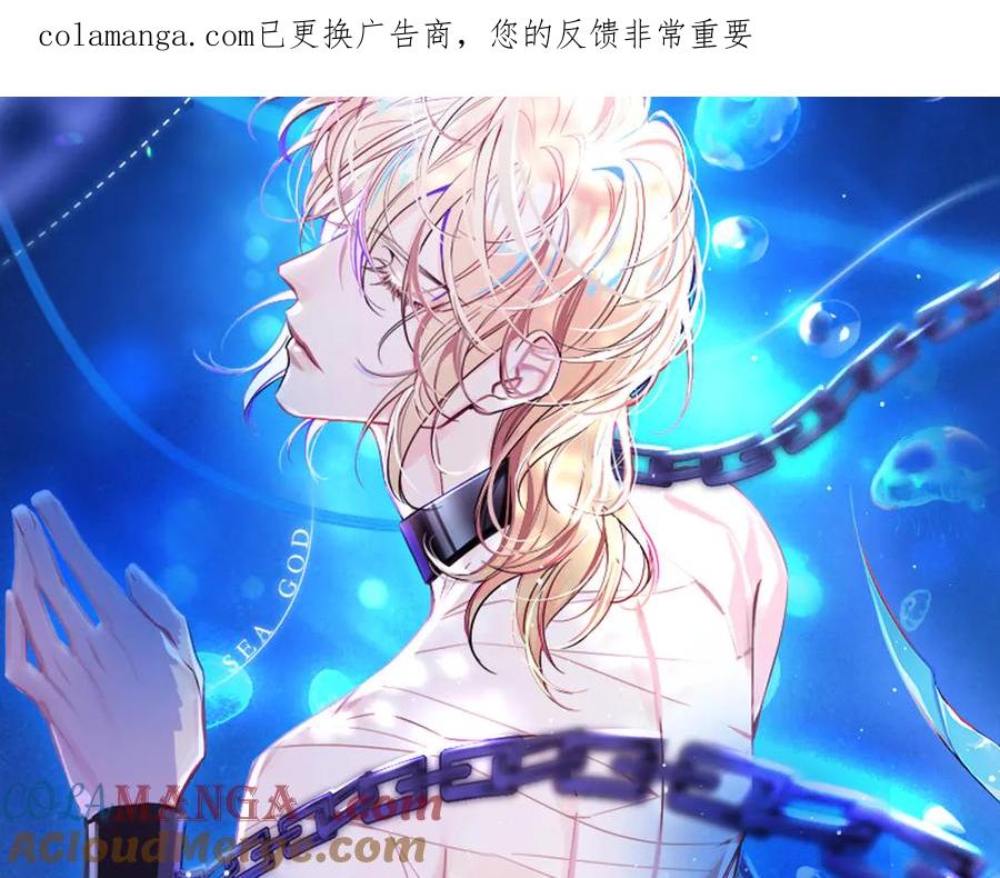 人鱼陷落 第150话 叫爸爸 第1页