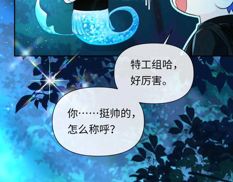 人鱼陷落 第150话 叫爸爸 第80页