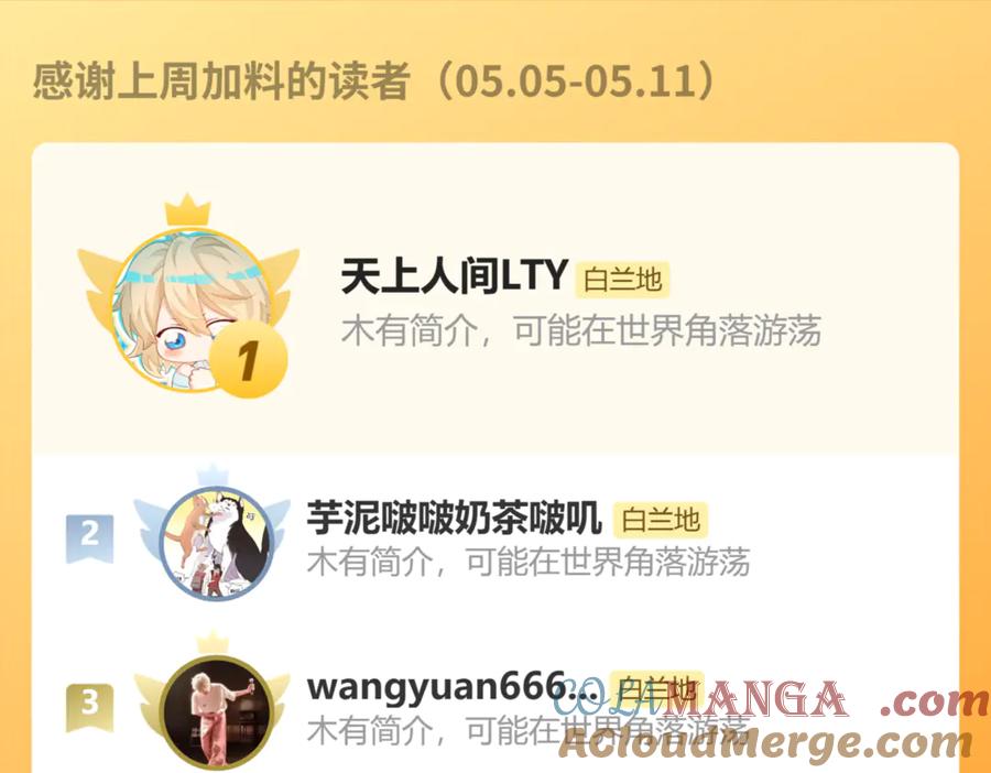 人鱼陷落 第150话 叫爸爸 第101页