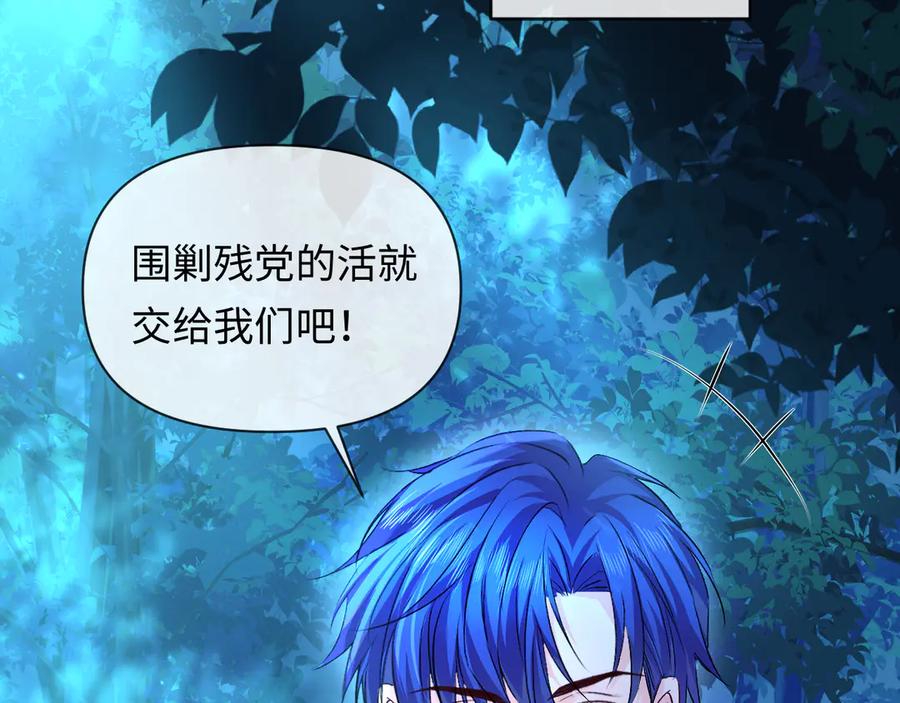 人鱼陷落 第150话 叫爸爸 第59页