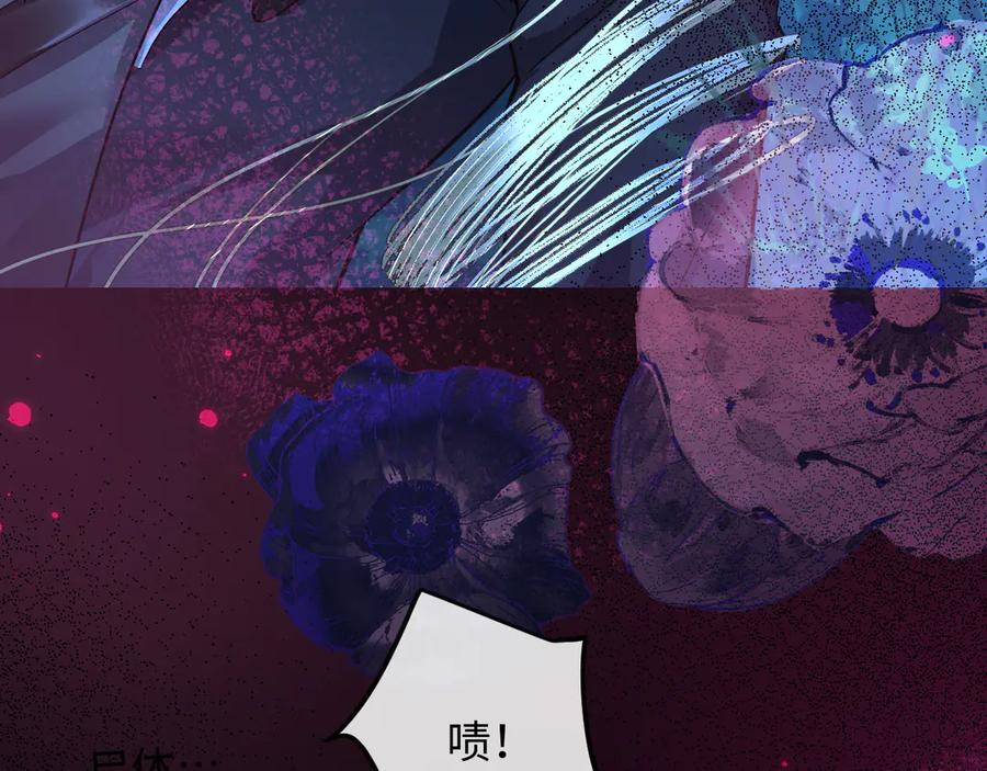 人鱼陷落 第150话 叫爸爸 第43页