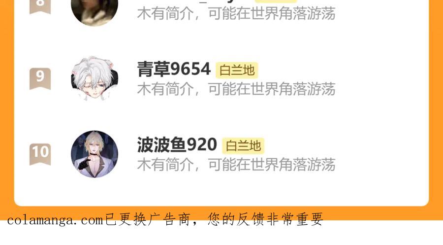 人鱼陷落 第150话 叫爸爸 第103页