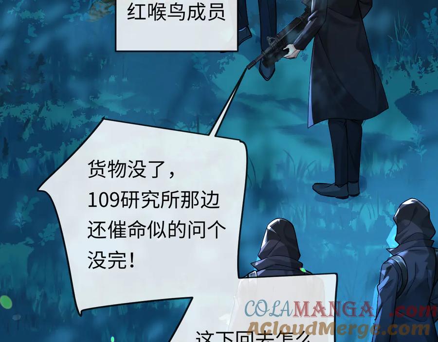 人鱼陷落 第150话 叫爸爸 第9页