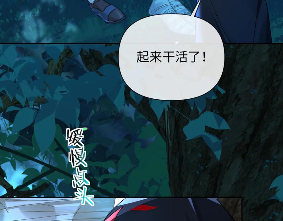 人鱼陷落 第150话 叫爸爸 第24页