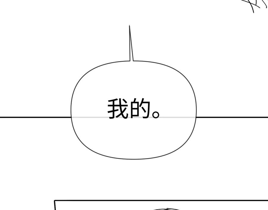 人鱼陷落 第150话 叫爸爸 第91页
