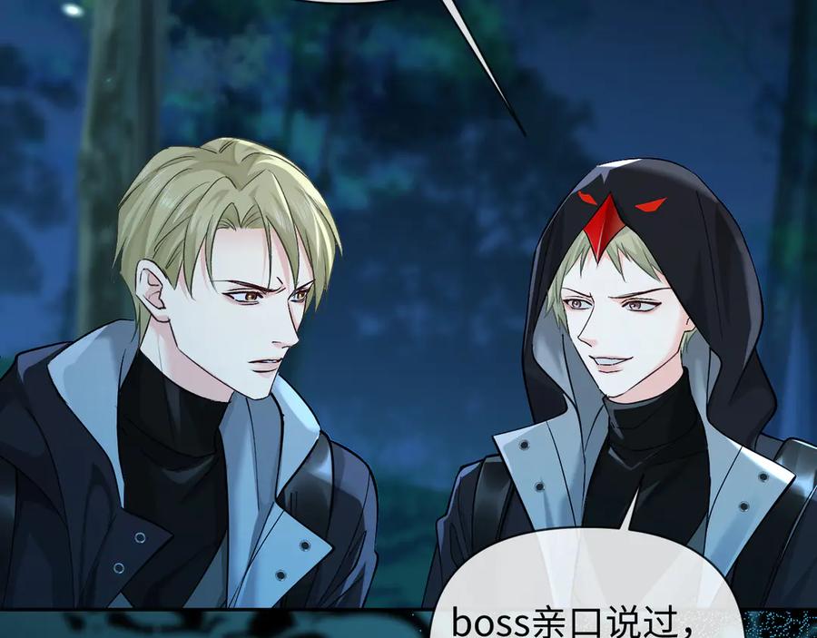 人鱼陷落 第150话 叫爸爸 第11页