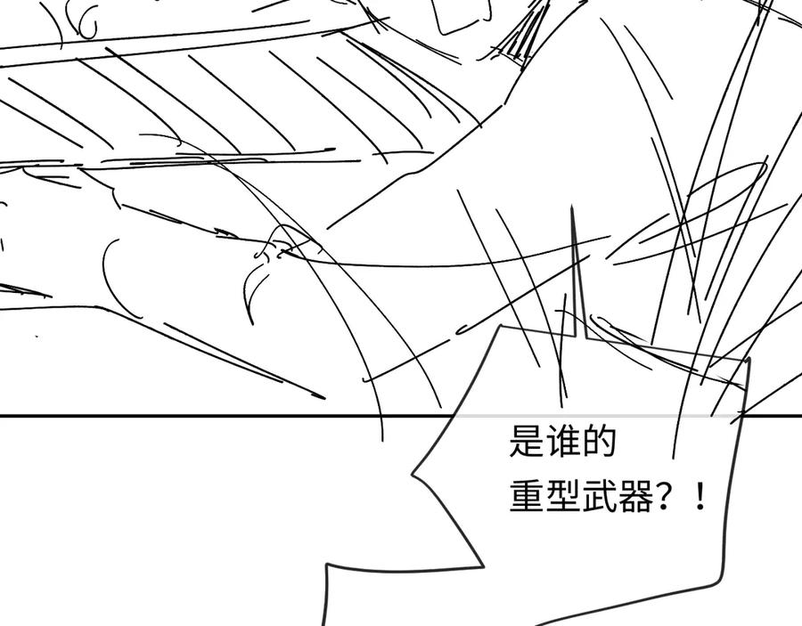 人鱼陷落 第150话 叫爸爸 第86页