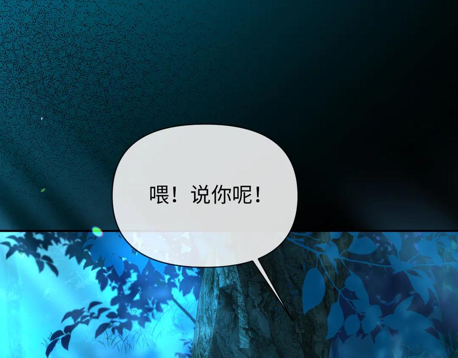 人鱼陷落 第150话 叫爸爸 第22页