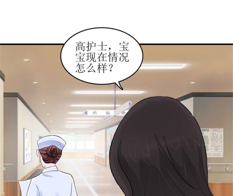 《误入婚途：叛逆娇妻不好惹》安安 第10页