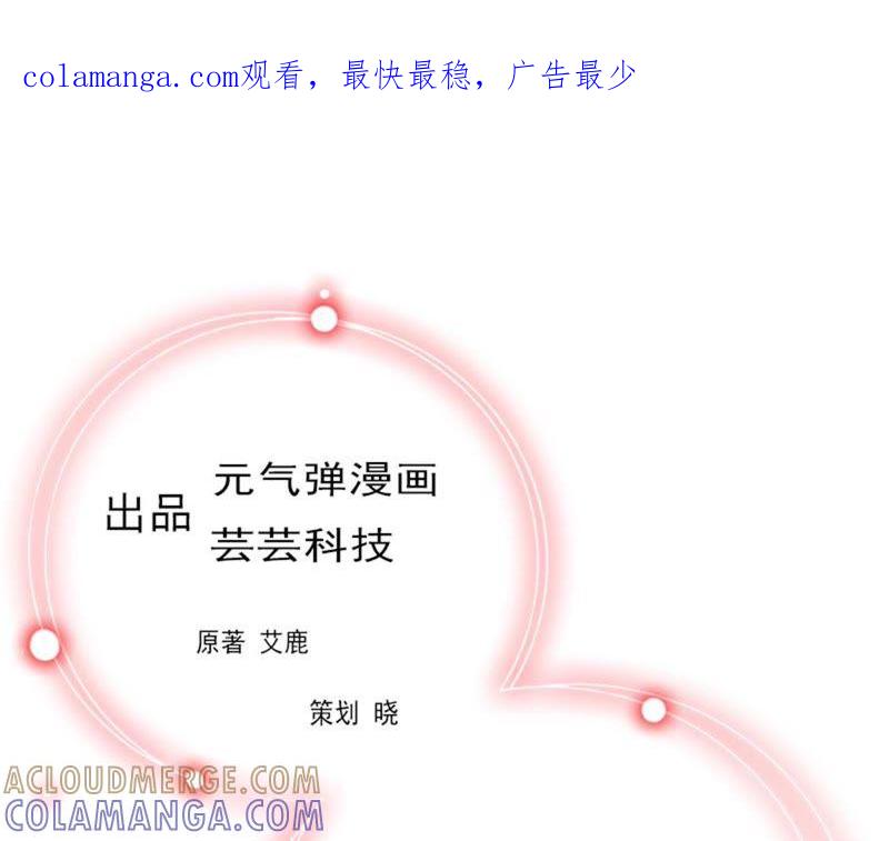 《误入婚途：叛逆娇妻不好惹》安安 第1页