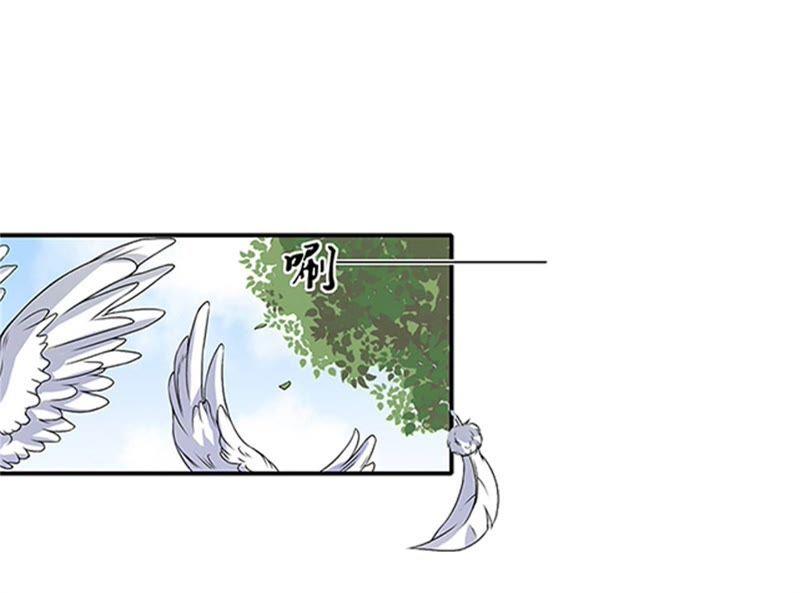《误入婚途：叛逆娇妻不好惹》安安 第3页