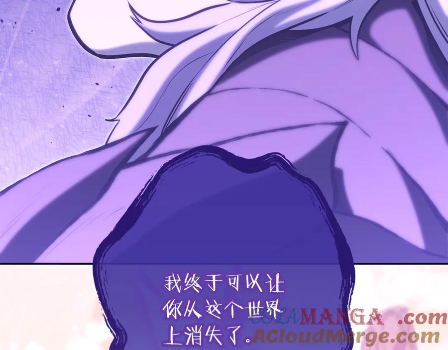 重启地下城 第249话 每一次的选择 第225页