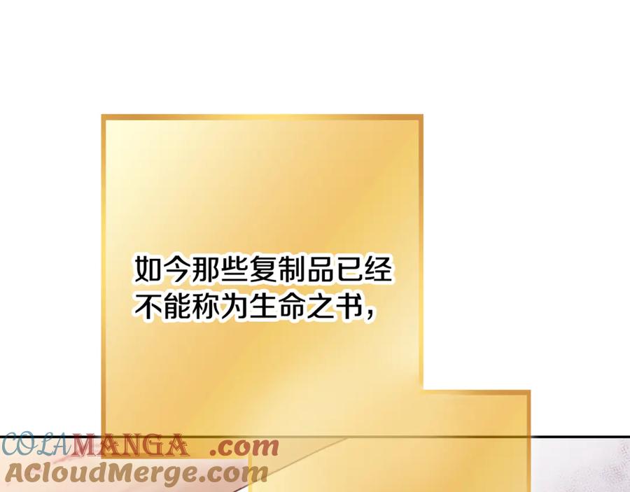 重启地下城 第249话 每一次的选择 第193页
